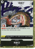 OP03-097 KR