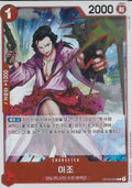 OP03-003 KR