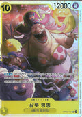OP03-114 SR KR