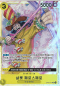 OP03-113 SR kr