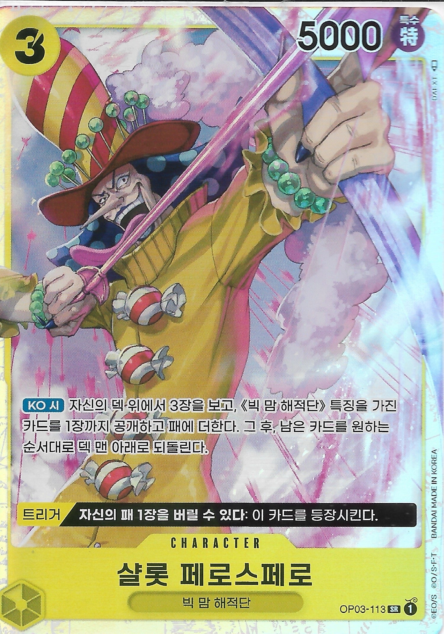 OP03-113 SR kr