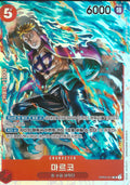 OP03-013 SR KR