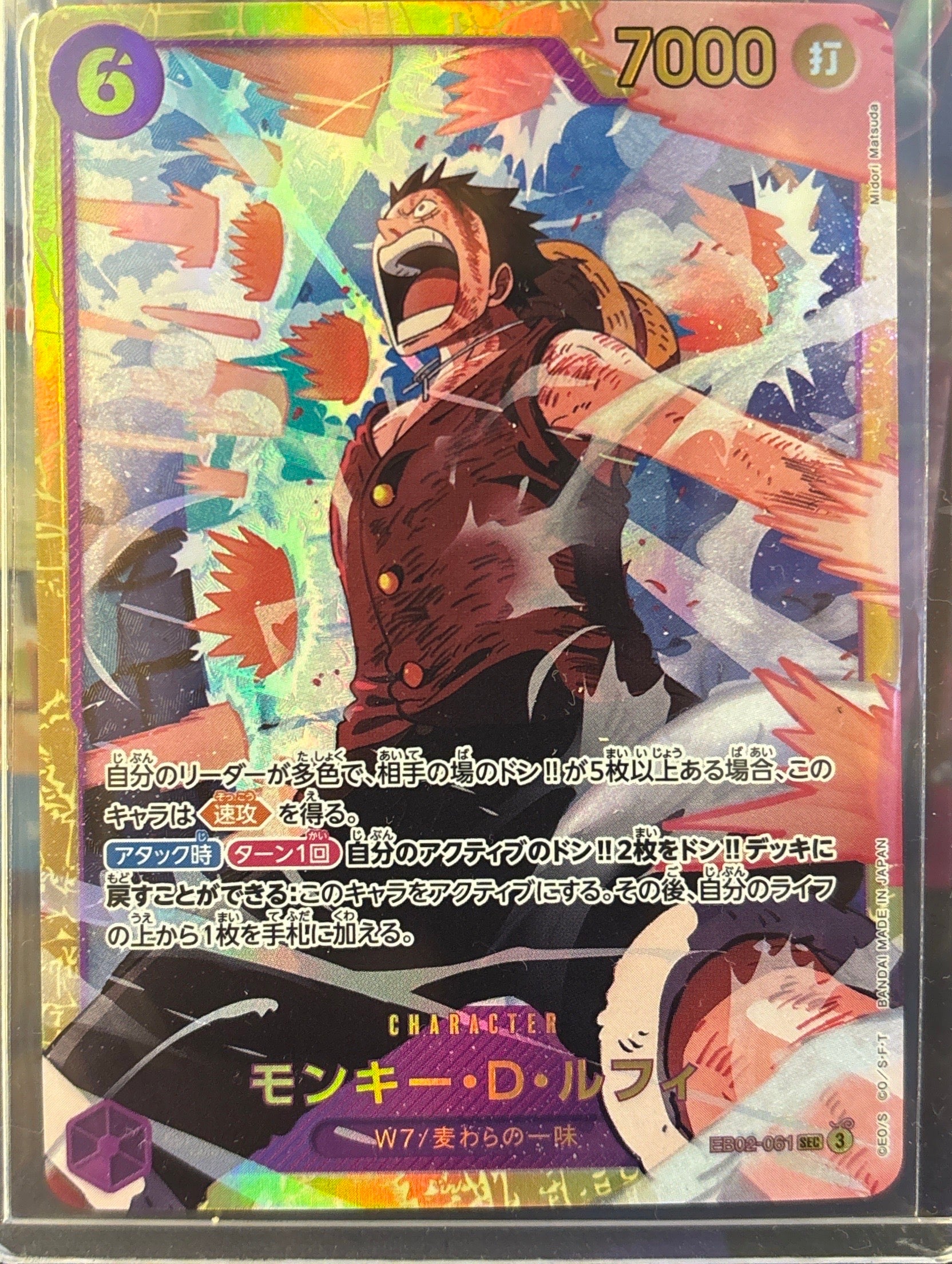 EB02-061 SEC JP