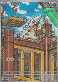 TIMBURR FULLART FOIL KOREAN