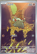 PHAMPY FULLART FOIL KOREAN