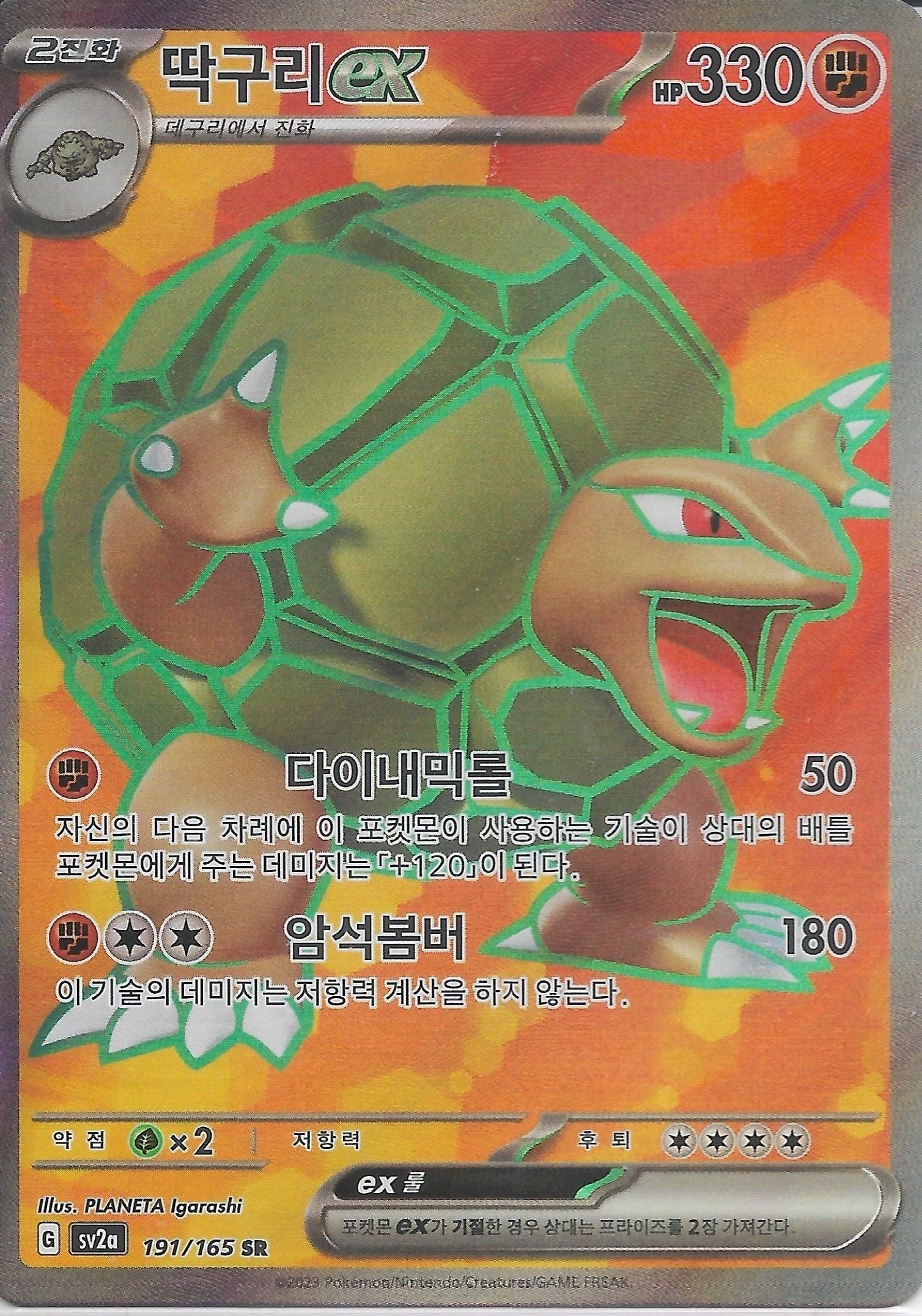 SR GOLEM
