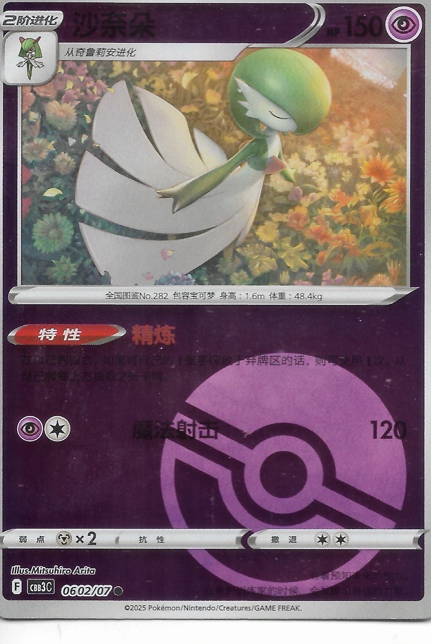 Set of 4 Gardevoir Holofoil Cards - Details in Desctiption